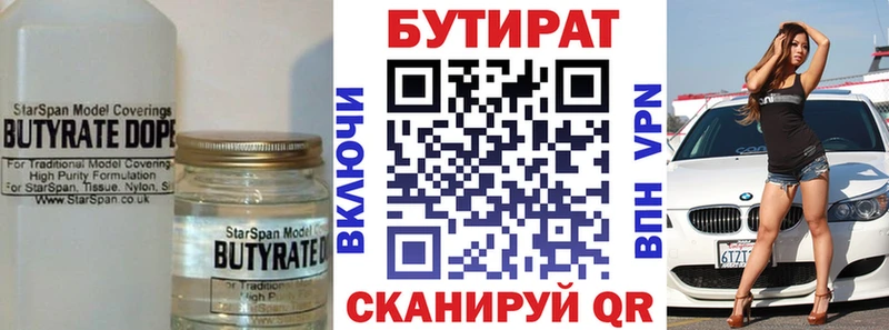 Бутират BDO 33%  KRAKEN ONION  Ишимбай  как найти закладки 