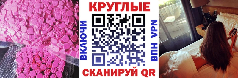 Экстази диски  Ишимбай 