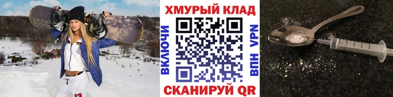 ГЕРОИН хмурый Ишимбай