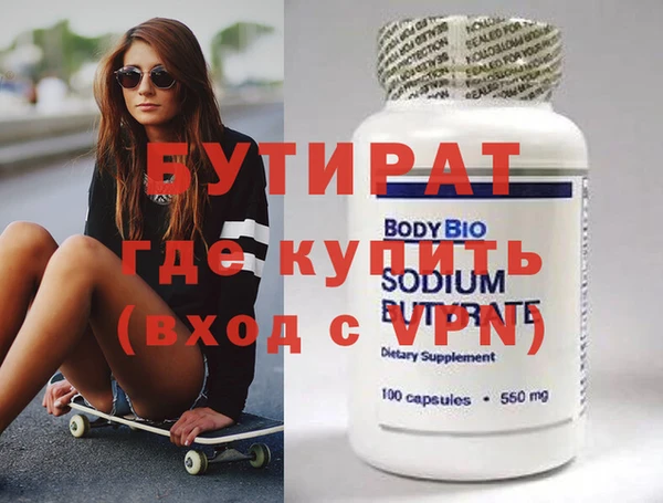 бутират Елизово