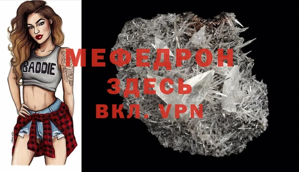 мефедрон VHQ Ельня