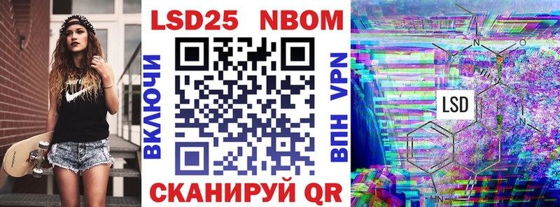 Марки 25I-NBOMe 1500мкг  магазин продажи   Ишимбай 